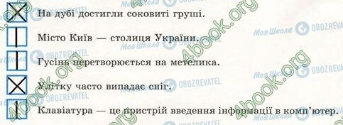 ГДЗ Інформатика 4 клас сторінка Стр.52 Впр.2